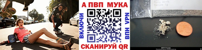 Купить где  Сорочинск  Alpha PVP VHQ 