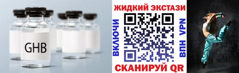 Бутират GHB  Купить  Сорочинск 