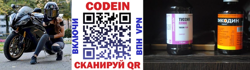 Кодеин напиток Lean (лин)  Купить где  Сорочинск 