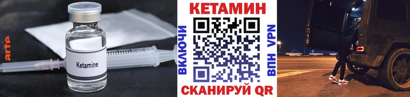 Купить где  Сорочинск  КЕТАМИН VHQ 