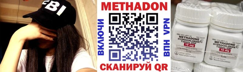 Купить где Сорочинск Метадон VHQ